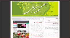 Desktop Screenshot of golchi.com