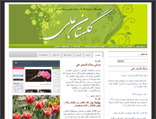 Tablet Screenshot of golchi.com